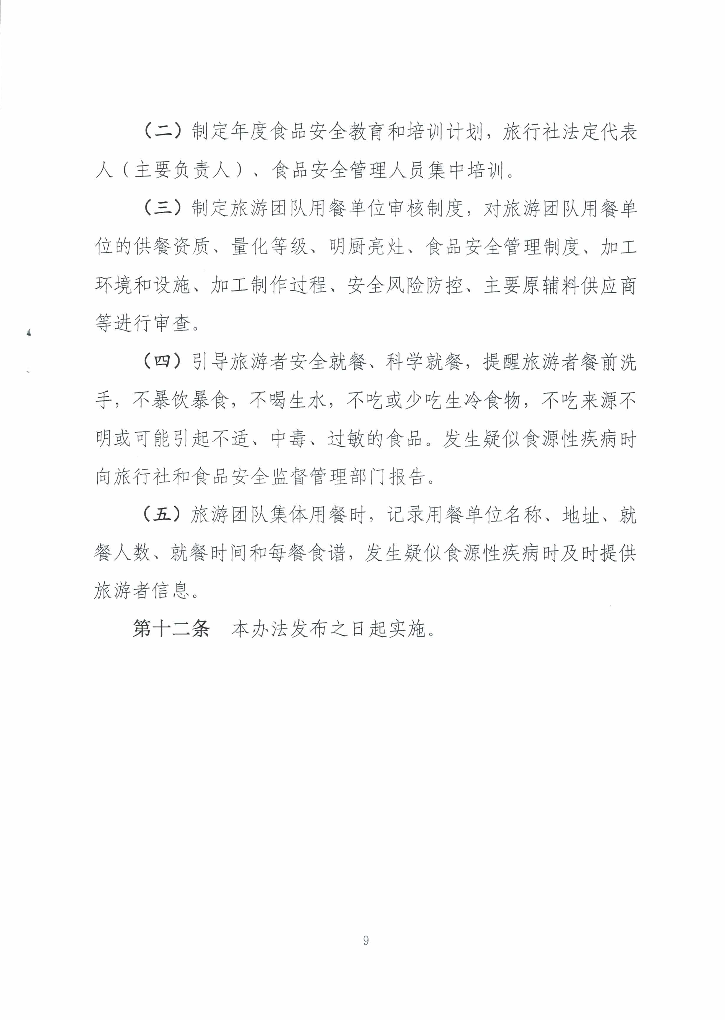 皇冠博彩app